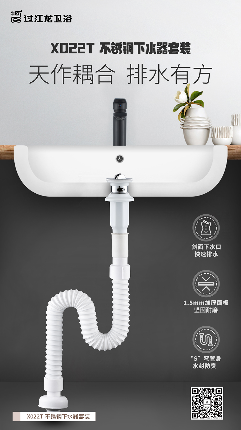 1773903806386400.jpg 2023-08-09下水器-X022T.jpg