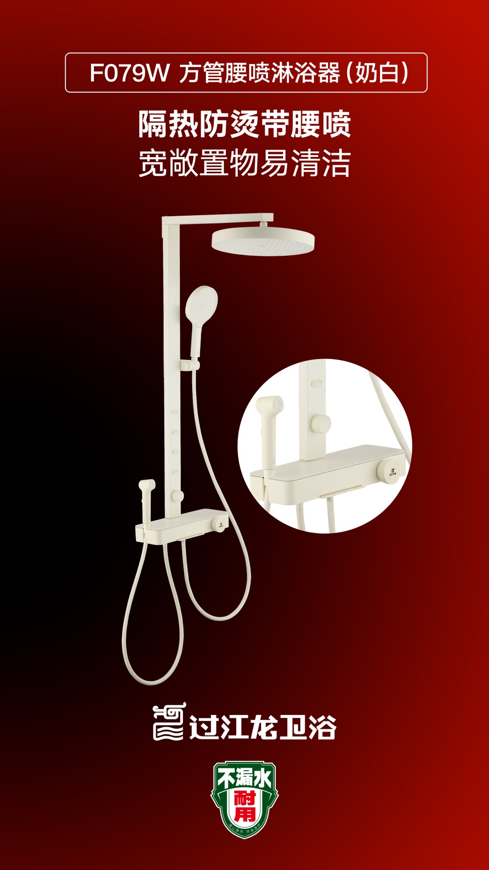 1774837416369003.jpg F079W方管腰喷淋浴器.jpg