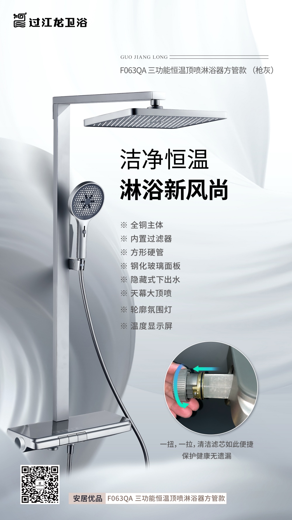 2023-12-08顶喷F063Q.jpg