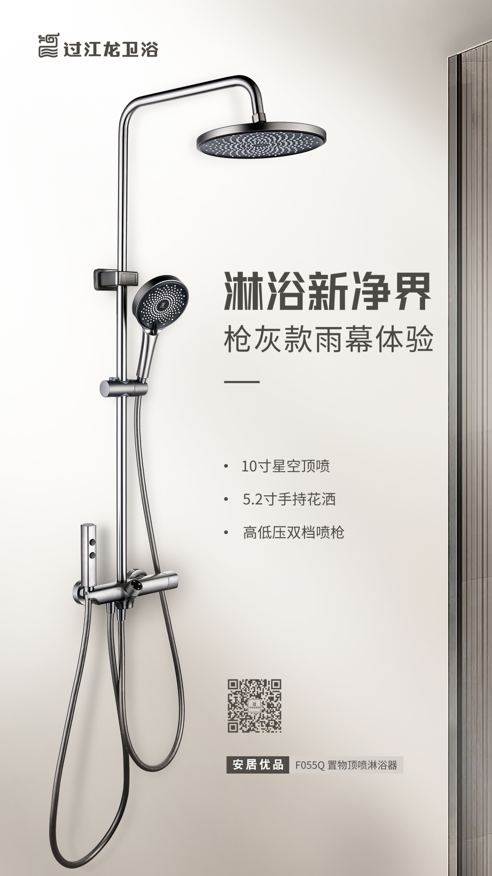 F055Q 顶喷淋浴器1-（终稿）.jpg