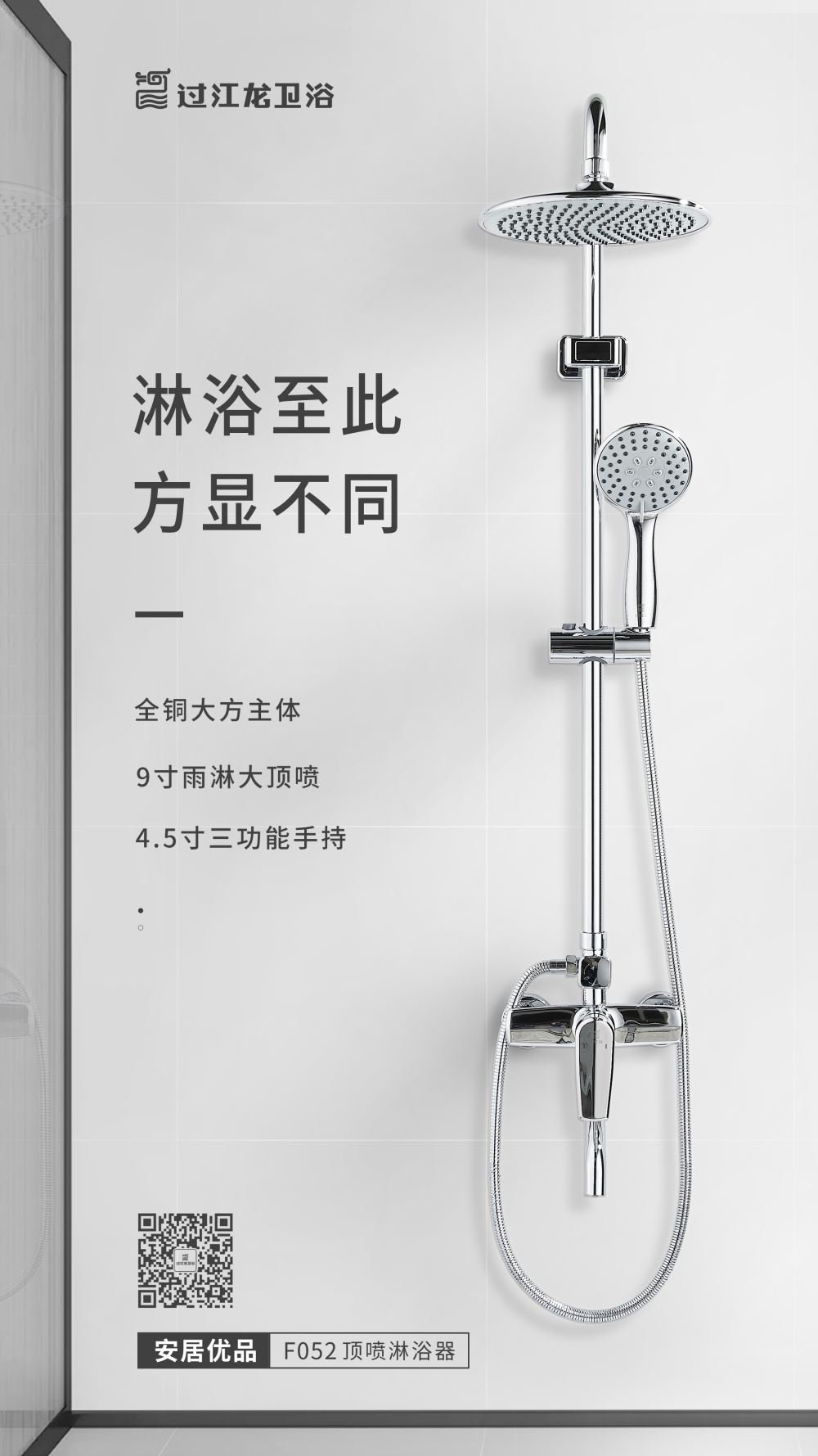 F052顶喷淋浴器-终稿新把手.jpg