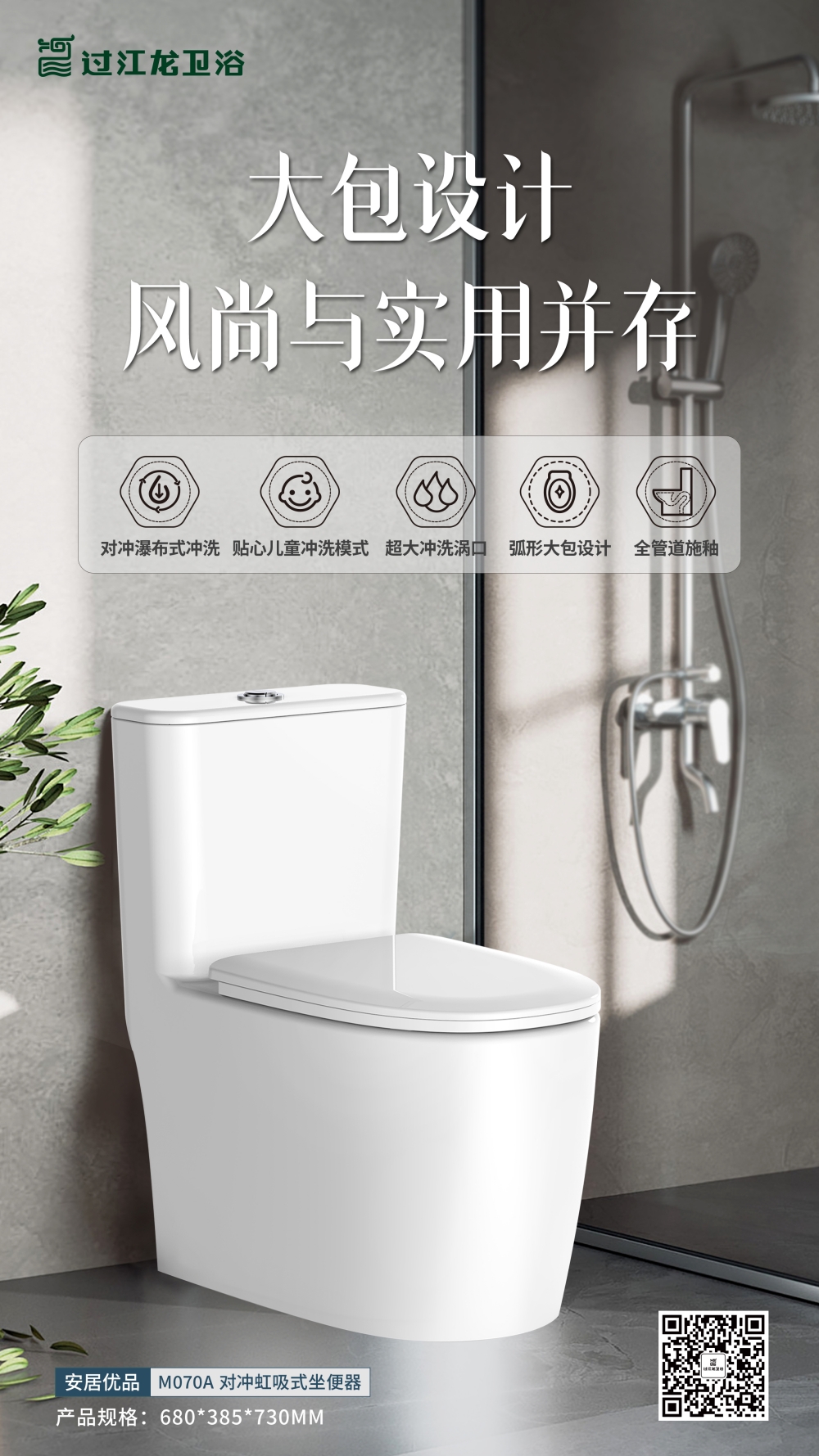 2024-04-29M070A-对冲虹吸式坐便器.jpg