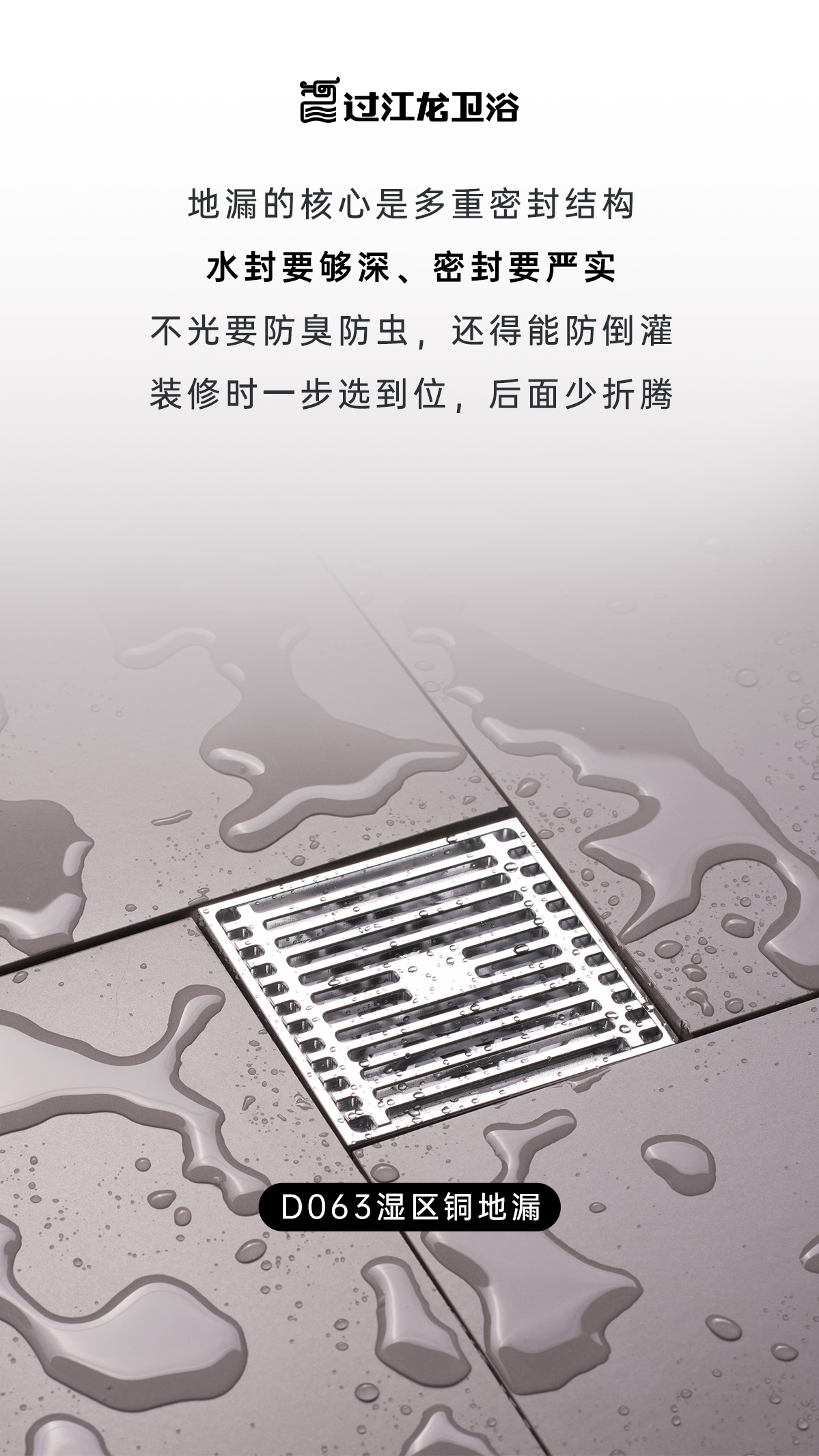 地漏没选对2.jpg
