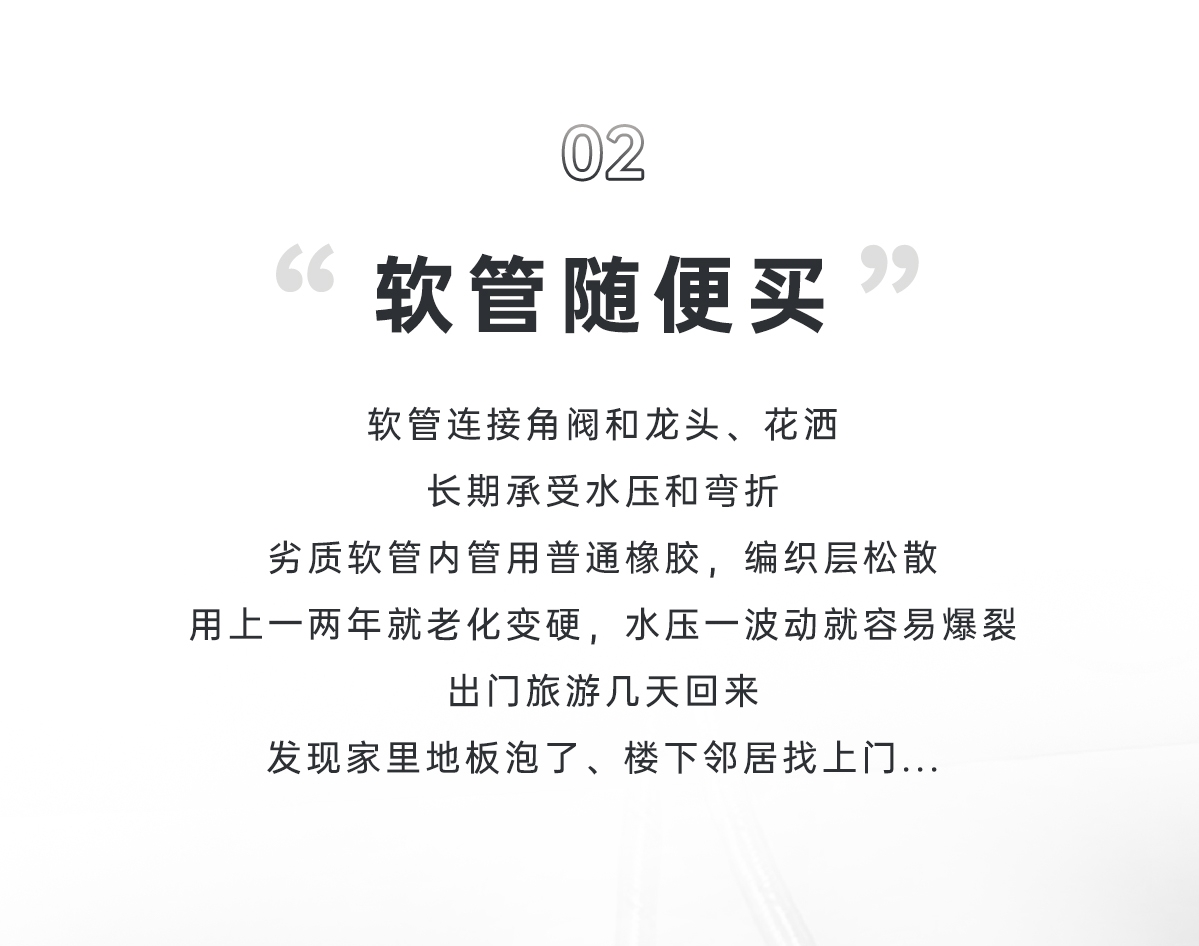 软管随便买.jpg