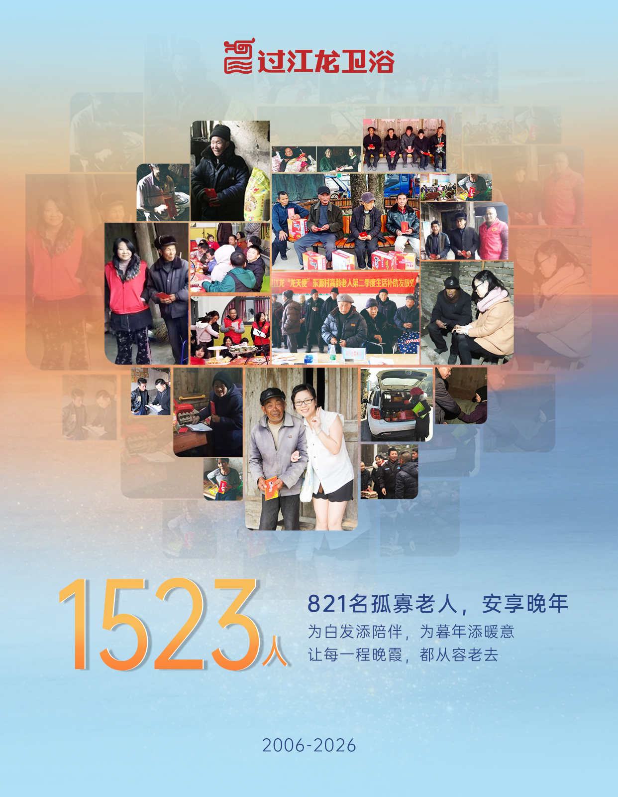 龙天使公益2.jpg