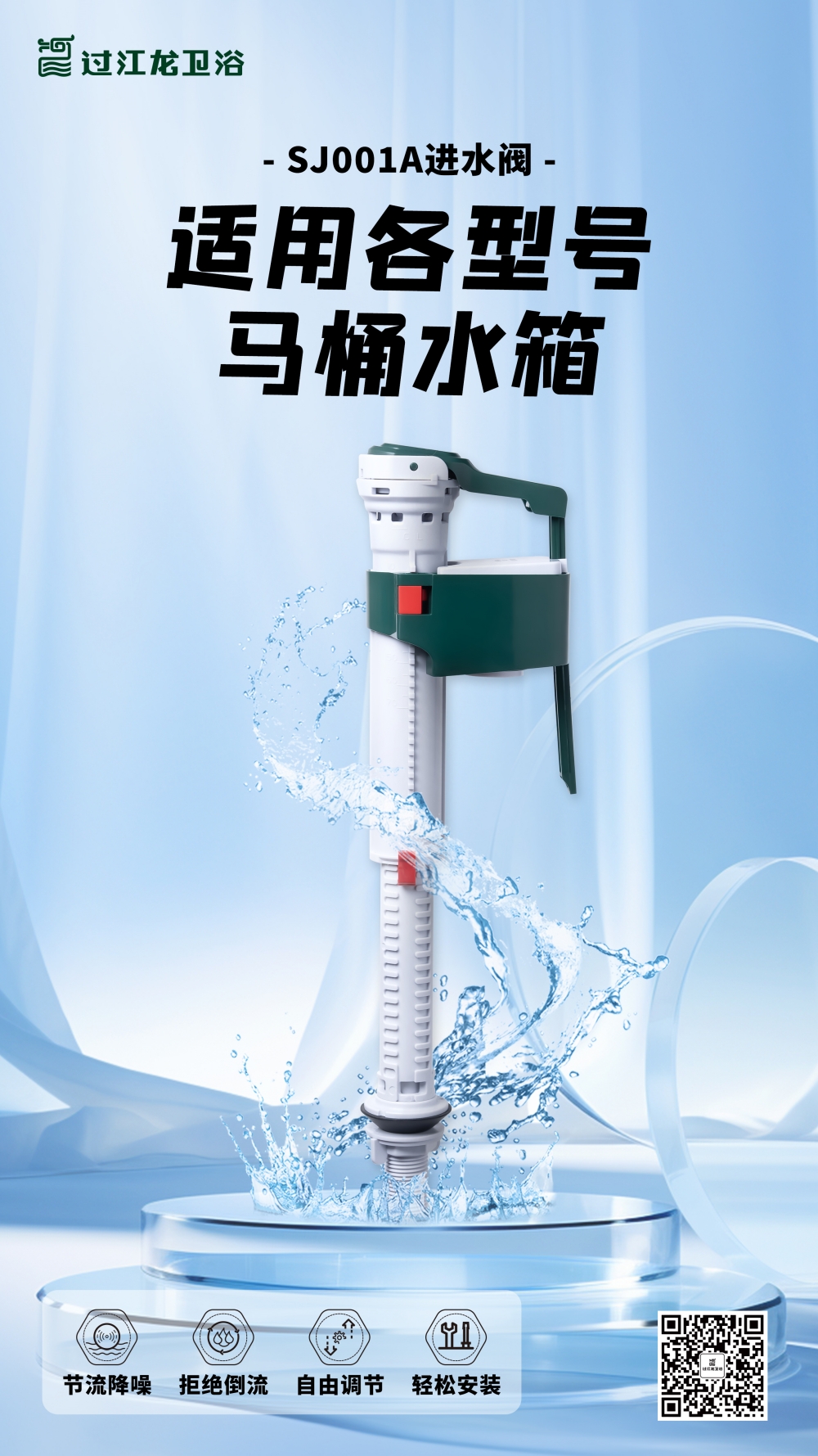 2024-09-06进水阀-SJ001A.jpg
